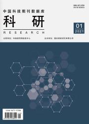  《科研》杂志 月刊 省级教育类电子期刊