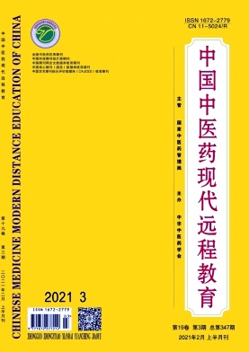 中国中医药现代远程教育